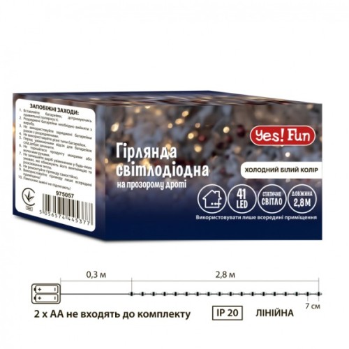 Гірлянда YES! Fun Нитка 41 LED Холодно-біла 2.8 м Статична На батарейках (975057)