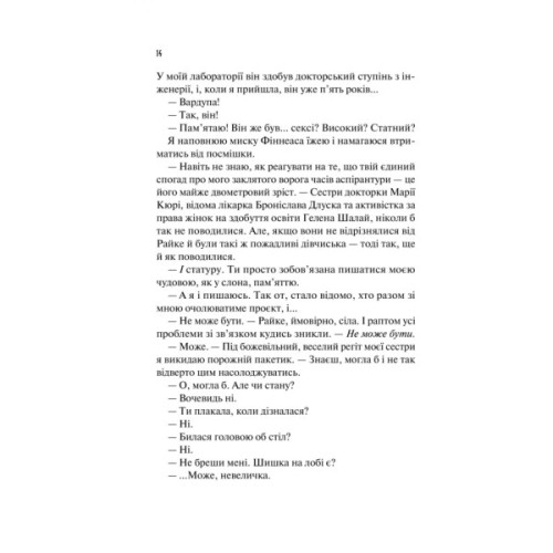 Книга Кохання в мозку (із кольоровим зрізом) - Алі Гейзелвуд Vivat (9786171705609)