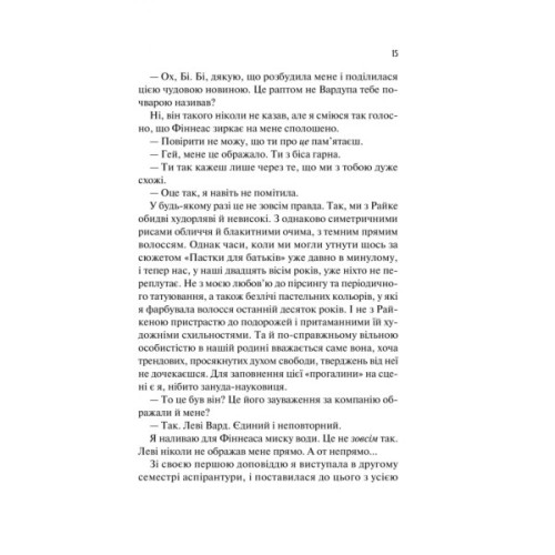 Книга Кохання в мозку (із кольоровим зрізом) - Алі Гейзелвуд Vivat (9786171705609)