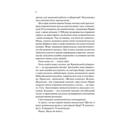 Книга Кохання в мозку (із кольоровим зрізом) - Алі Гейзелвуд Vivat (9786171705609)