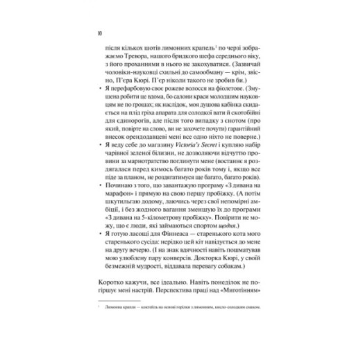 Книга Кохання в мозку (із кольоровим зрізом) - Алі Гейзелвуд Vivat (9786171705609)