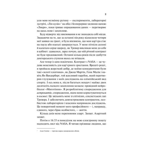 Книга Кохання в мозку (із кольоровим зрізом) - Алі Гейзелвуд Vivat (9786171705609)