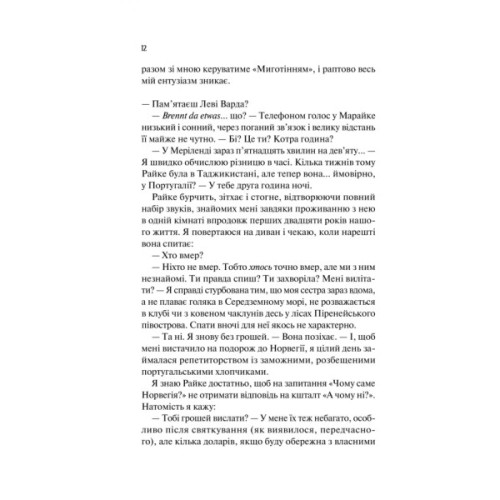 Книга Кохання в мозку (із кольоровим зрізом) - Алі Гейзелвуд Vivat (9786171705609)