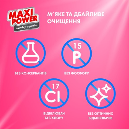 Капсули для прання Maxi Power Flower Wind 11 шт. (4823098414988)