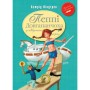 Книга Пеппі Довгапанчоха в південних морях. Книга 3 - Астрід Ліндґрен Видавництво РМ (9786178373382)
