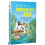 Книга Інспектор Лап. Докази в лісовому озері. Книга 7 - Катя Райдер Видавництво РМ (9786178426989)
