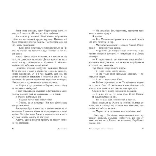 Книга Усім хлопцям, яких я кохала... - Дженні Хан Readberry (9786170964618)