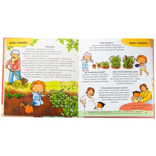 Книга Можу зачекати. Усе про терпіння - Пауліна Ауд Ранок (9786170992734)