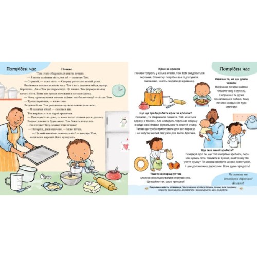 Книга Можу зачекати. Усе про терпіння - Пауліна Ауд Ранок (9786170992734)