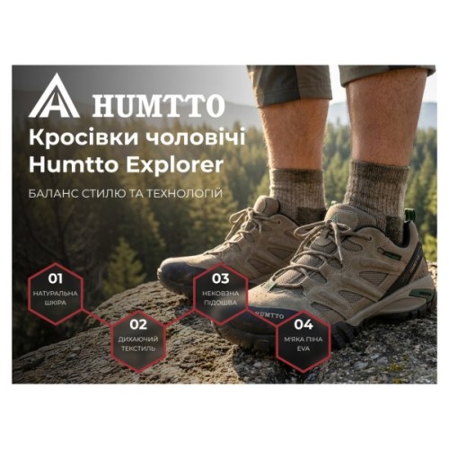 Кросівки Humtto чоловічі трекінгові Explorer хакі 46 (110343A-2-46)