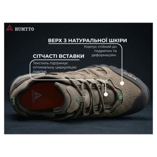 Кросівки Humtto чоловічі трекінгові Explorer хакі 46 (110343A-2-46)