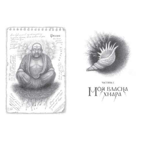 Книга Вершники дощу - Катерина Штанко А-ба-ба-га-ла-ма-га (9786175853887)