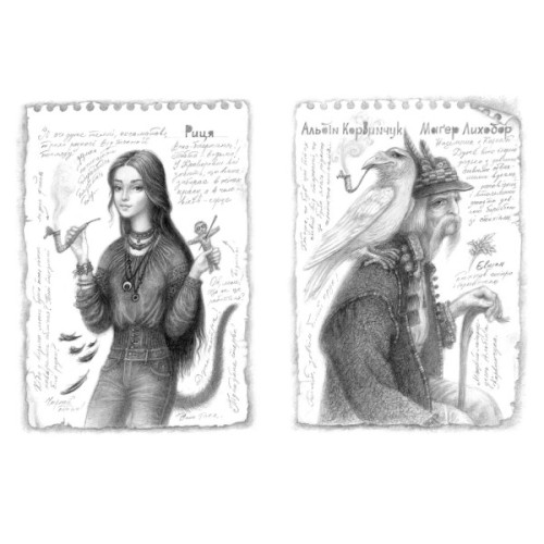 Книга Вершники дощу - Катерина Штанко А-ба-ба-га-ла-ма-га (9786175853887)