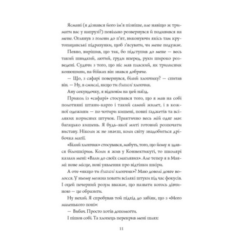 Книга Сел і Ґабі ламають всесвіт. Книга 1 - Карлос Ернандес Жорж (9786178023379)