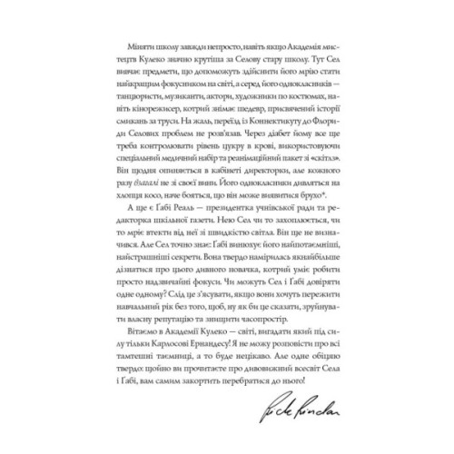 Книга Сел і Ґабі ламають всесвіт. Книга 1 - Карлос Ернандес Жорж (9786178023379)