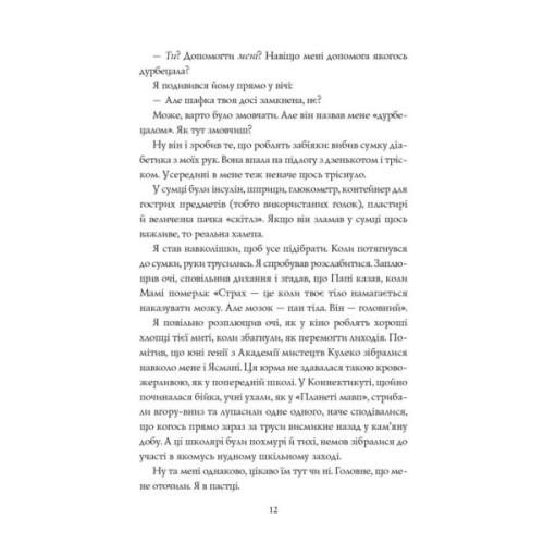 Книга Сел і Ґабі ламають всесвіт. Книга 1 - Карлос Ернандес Жорж (9786178023379)