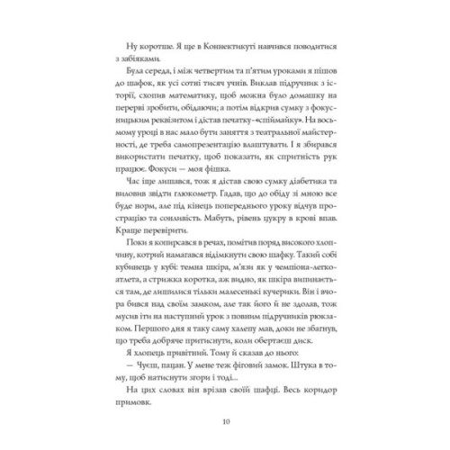 Книга Сел і Ґабі ламають всесвіт. Книга 1 - Карлос Ернандес Жорж (9786178023379)