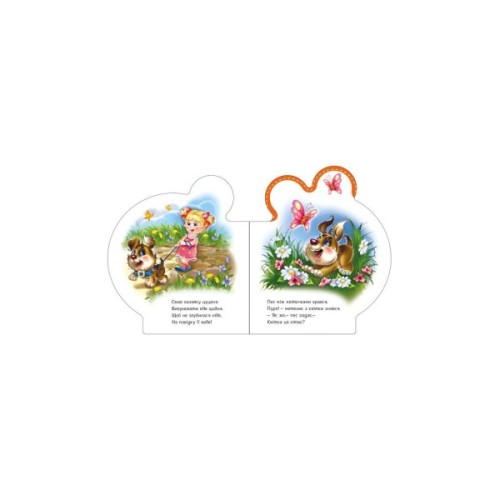 Книга Все про цуценятко - Ірина Сонечко Ранок (9789667508517)