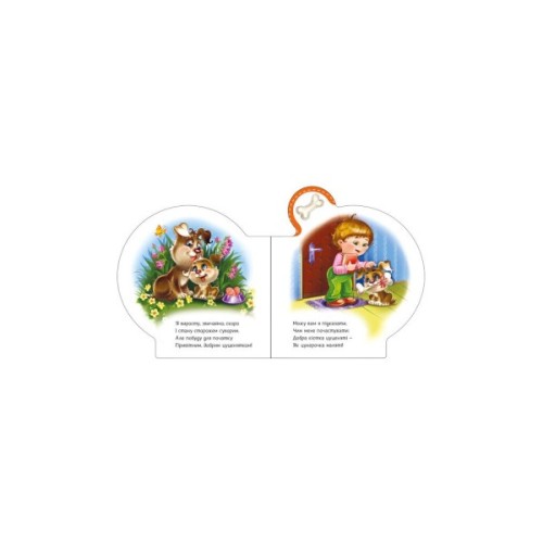 Книга Все про цуценятко - Ірина Сонечко Ранок (9789667508517)