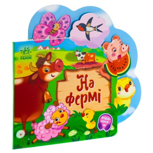 Книга На фермі - Ірина Сонечко Ранок (9789667514235)