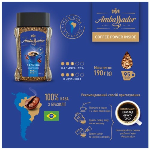 Кава Ambassador Premium розчинна 190 г (am.53446)