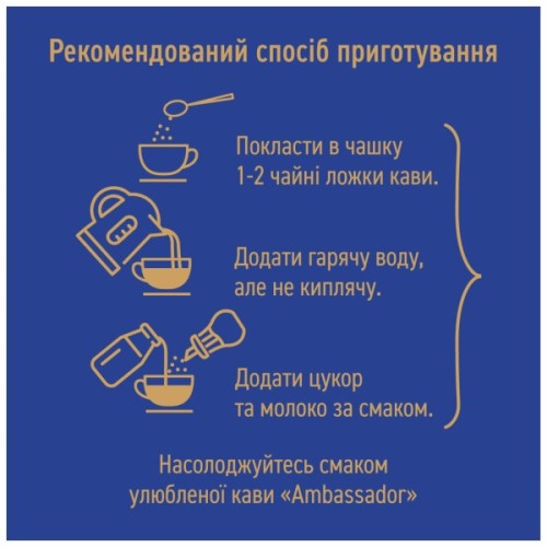 Кава Ambassador Premium розчинна 190 г (am.53446)
