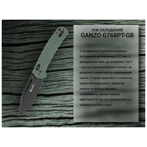Ніж Ganzo G768PT-GB