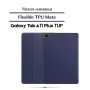 Чохол до планшета BeCover Flexible TPU Mate Samsung Galaxy Tab A11 Plus SM-X236B 11.0" Deep Blue (713952)