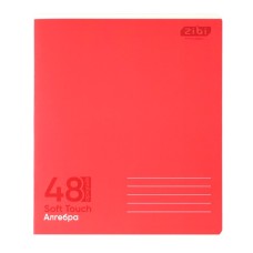 Зошит ZiBi MONOCHROME 48 аркушів, клітинка алгебра (ZB.1705-05)