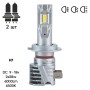 Автолампа PULSO LED-chips 7535/9-18v/2x28w/6000Lm/6500K (M6-H7)