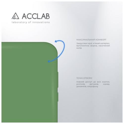 Чохол до мобільного телефона ACCLAB SoftShell Xiaomi Redmi 10 Green (1283126561634)
