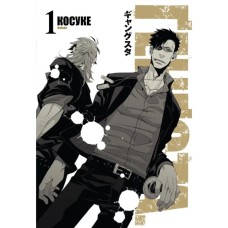 Манґа Ґенґста. Том 1 Varvar Publishing (9786170995254)