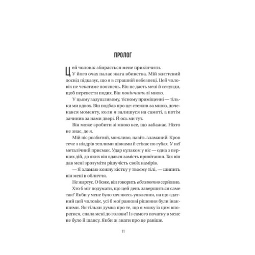 Книга Весілля служниці (Служниця #2.5) - Фріда Мак-Фадден Vivat (9786171713758)