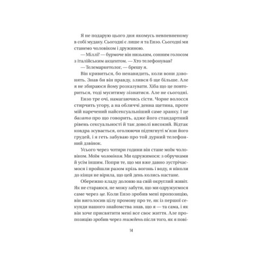 Книга Весілля служниці (Служниця #2.5) - Фріда Мак-Фадден Vivat (9786171713758)