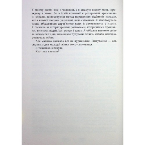 Книга Книжкові хроніки Анімант Крамб - Лінь Ріна Фабула (9786175222058)