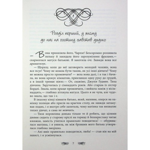 Книга Книжкові хроніки Анімант Крамб - Лінь Ріна Фабула (9786175222058)