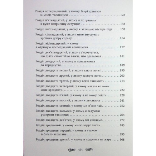 Книга Книжкові хроніки Анімант Крамб - Лінь Ріна Фабула (9786175222058)