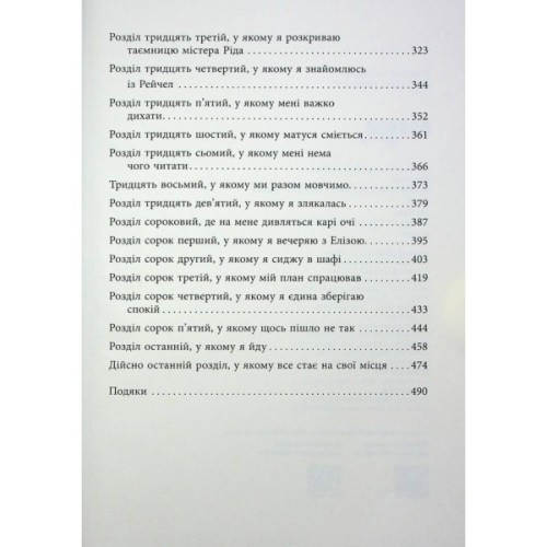 Книга Книжкові хроніки Анімант Крамб - Лінь Ріна Фабула (9786175222058)