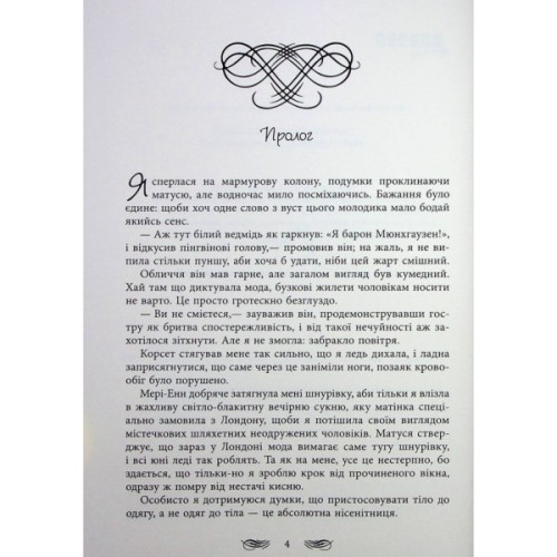 Книга Книжкові хроніки Анімант Крамб - Лінь Ріна Фабула (9786175222058)