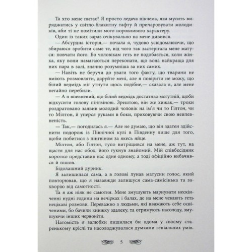 Книга Книжкові хроніки Анімант Крамб - Лінь Ріна Фабула (9786175222058)