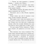 Книга Другий семестр у Требізоні - Енн Дігбі Ранок (9786170950581)