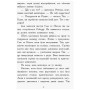 Книга Другий семестр у Требізоні - Енн Дігбі Ранок (9786170950581)