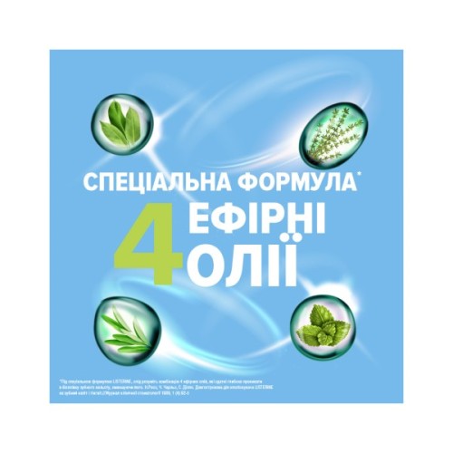 Ополіскувач для порожнини рота Listerine Ультравідбілювання М'який смак 500 мл (3574661491776/3574661491875)
