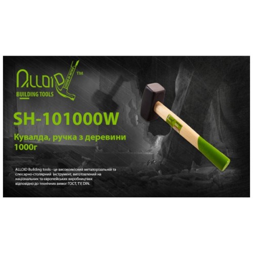 Кувалда Alloid ручка з деревини, 1000г (SH-101000W)