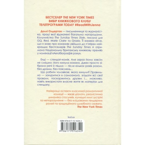 Книга Хороший матеріал - Доллі Олдертон КСД (9786171516342)