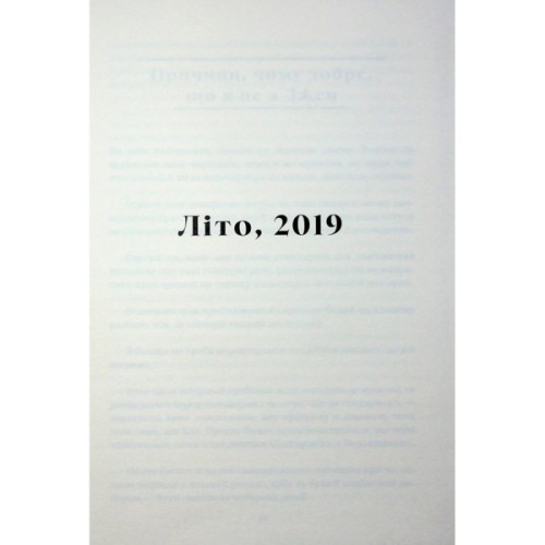 Книга Хороший матеріал - Доллі Олдертон КСД (9786171516342)