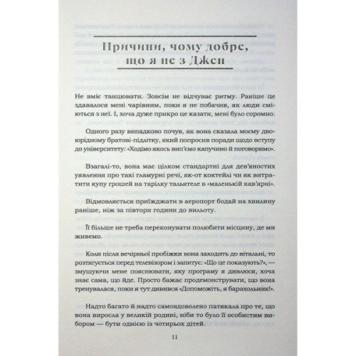 Книга Хороший матеріал - Доллі Олдертон КСД (9786171516342)