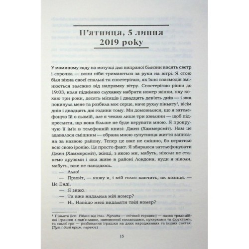 Книга Хороший матеріал - Доллі Олдертон КСД (9786171516342)