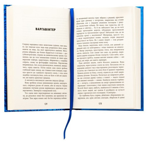 Книга Містичне Різдво - Юрій Грузін Фабула (9786175222973)