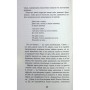 Книга Містичне Різдво - Юрій Грузін Фабула (9786175222973)